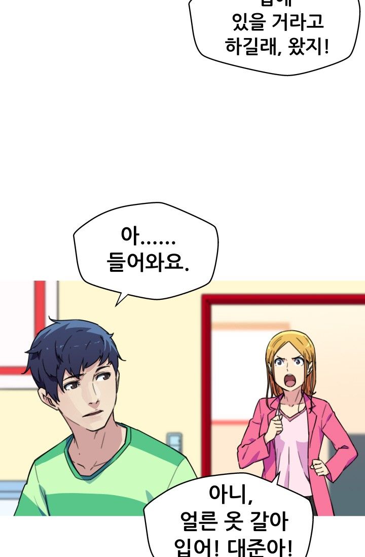 She Has Three Flavors Raw Chapter 32 Page 21