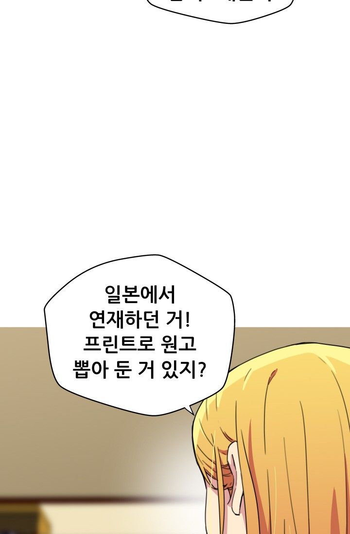 She Has Three Flavors Raw Chapter 32 Page 22