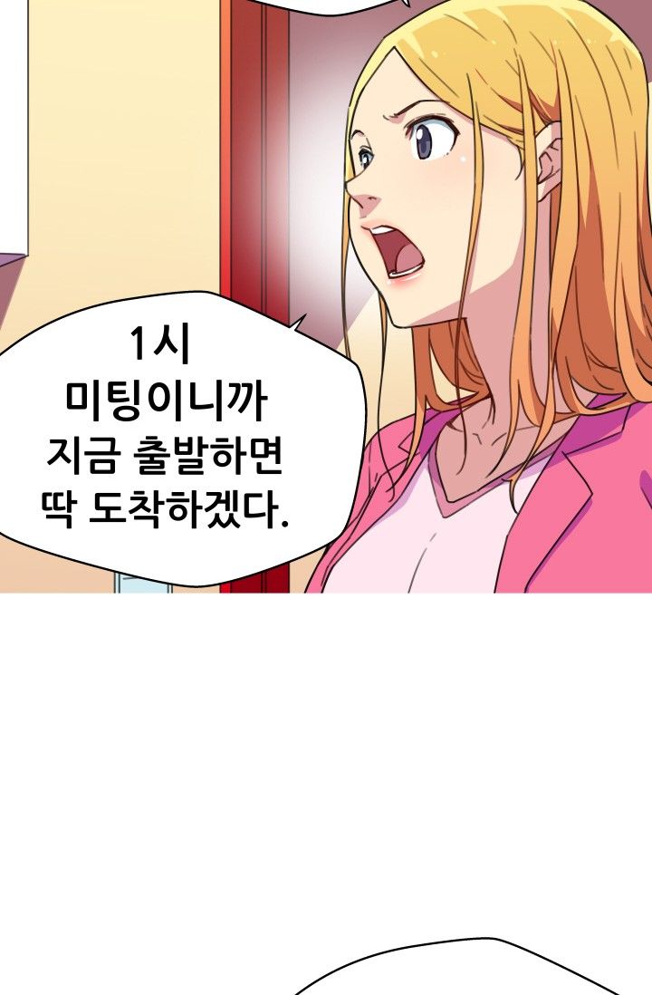 She Has Three Flavors Raw Chapter 32 Page 24