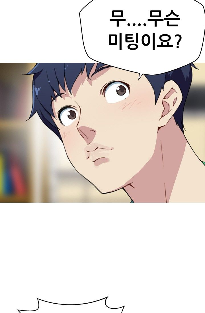 She Has Three Flavors Raw Chapter 32 Page 25
