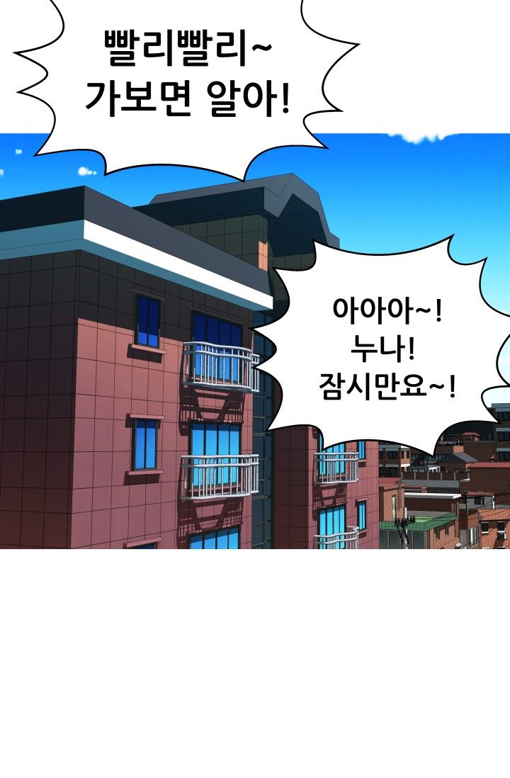 She Has Three Flavors Raw Chapter 32 Page 26