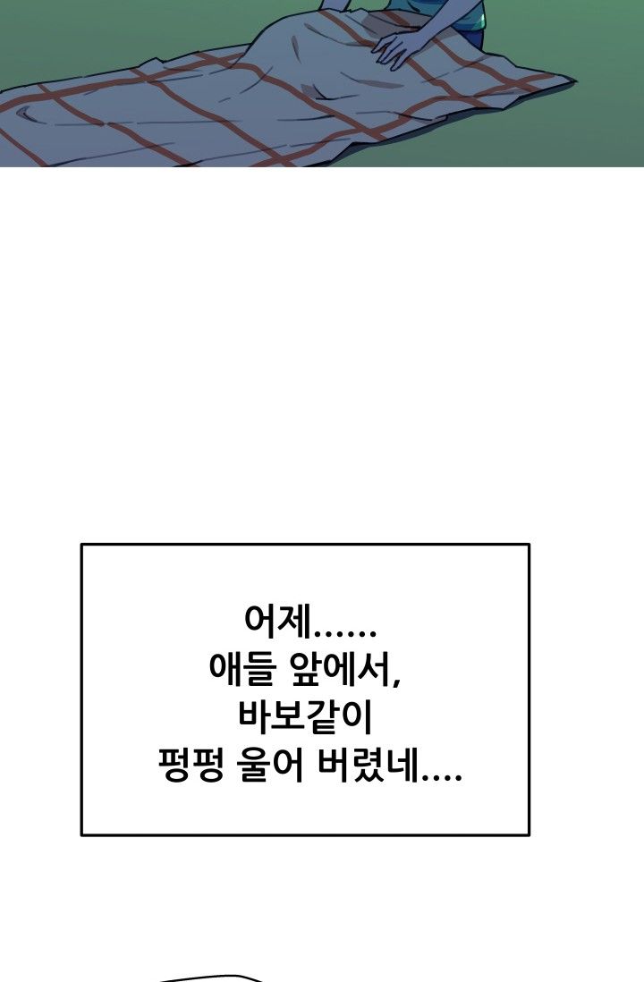 She Has Three Flavors Raw Chapter 32 Page 3
