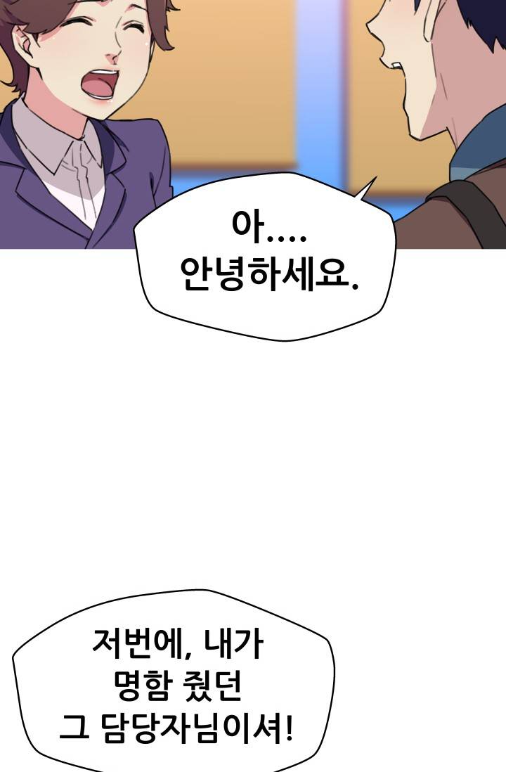 She Has Three Flavors Raw Chapter 32 Page 30
