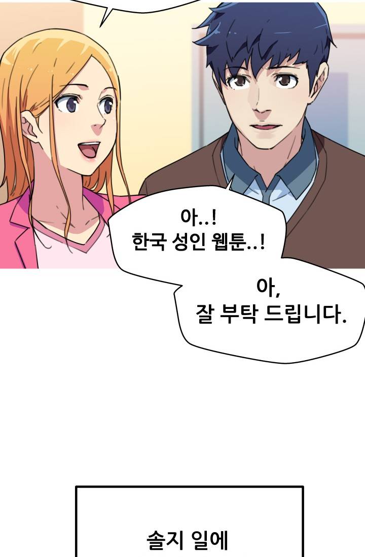 She Has Three Flavors Raw Chapter 32 Page 31