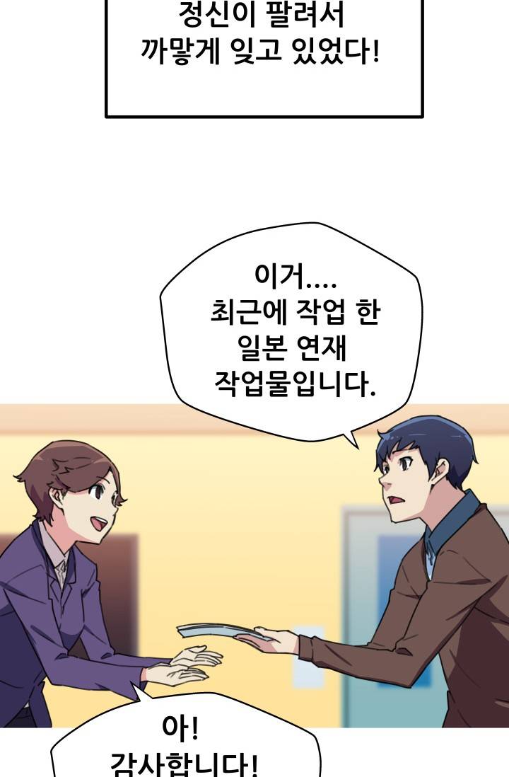 She Has Three Flavors Raw Chapter 32 Page 32