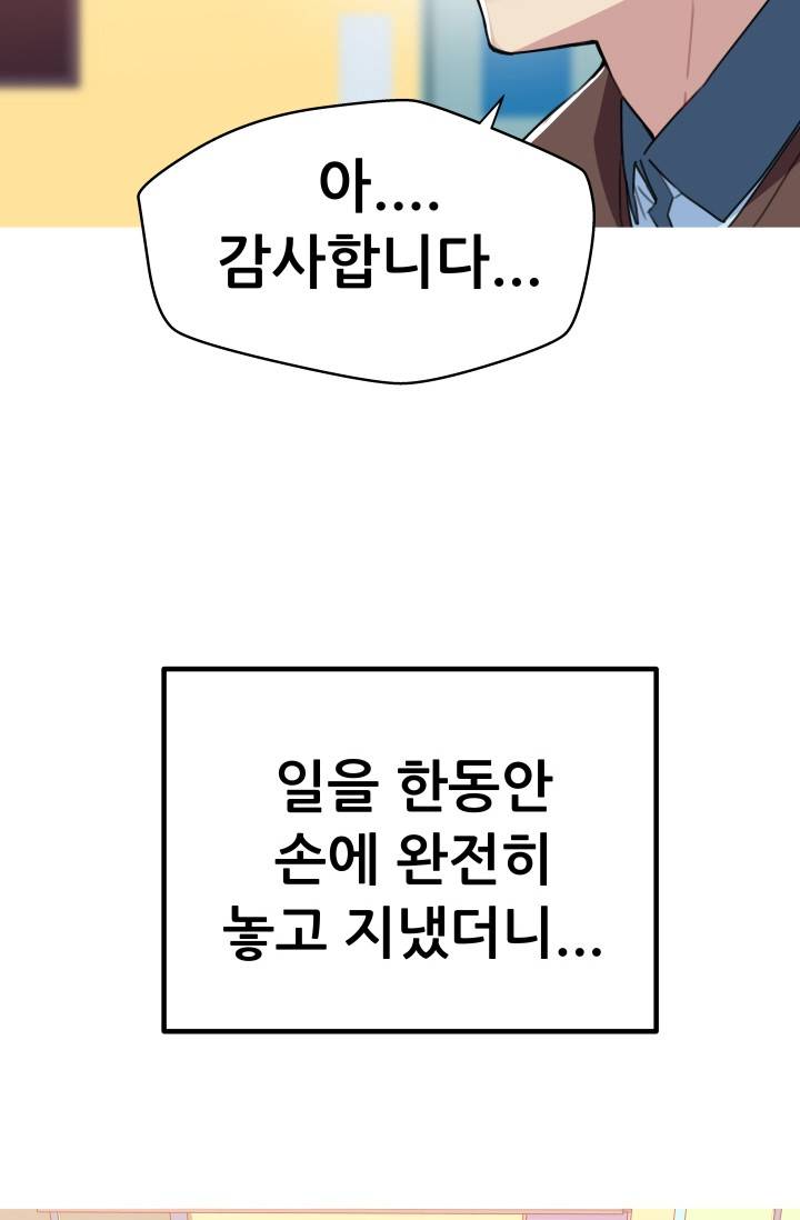 She Has Three Flavors Raw Chapter 32 Page 36