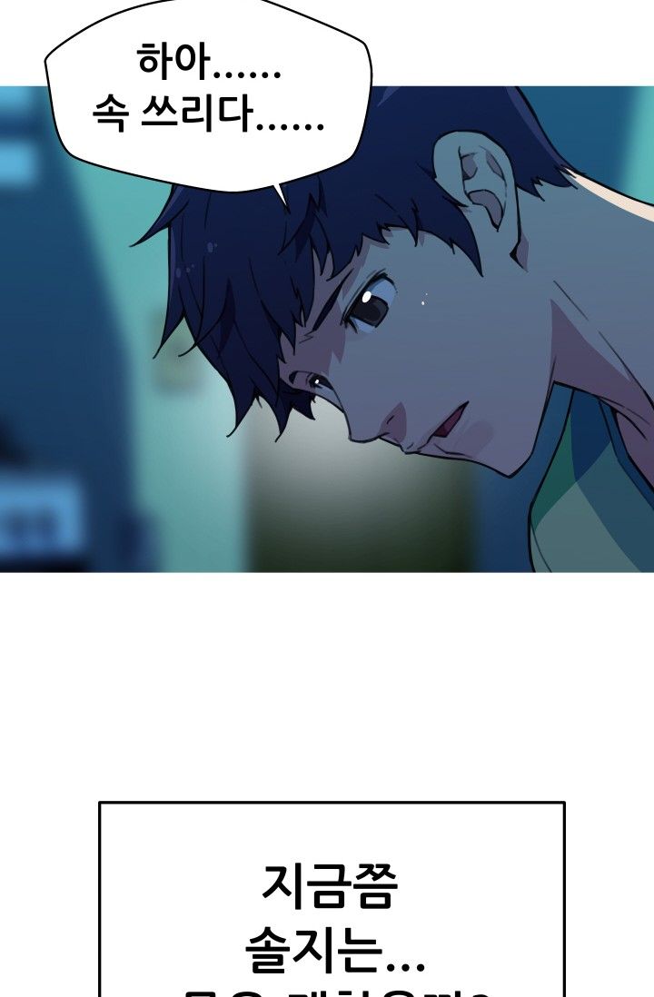 She Has Three Flavors Raw Chapter 32 Page 4