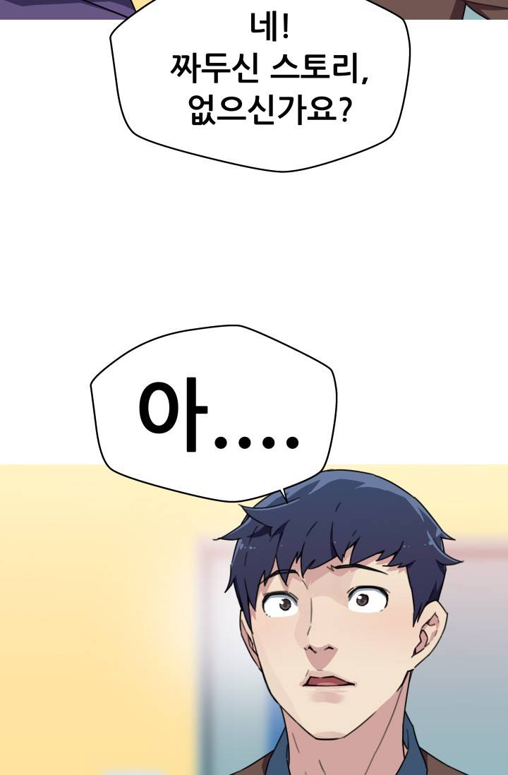 She Has Three Flavors Raw Chapter 32 Page 40