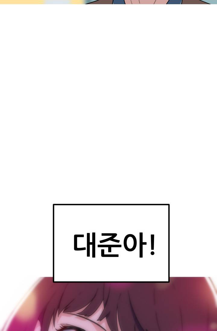 She Has Three Flavors Raw Chapter 32 Page 41