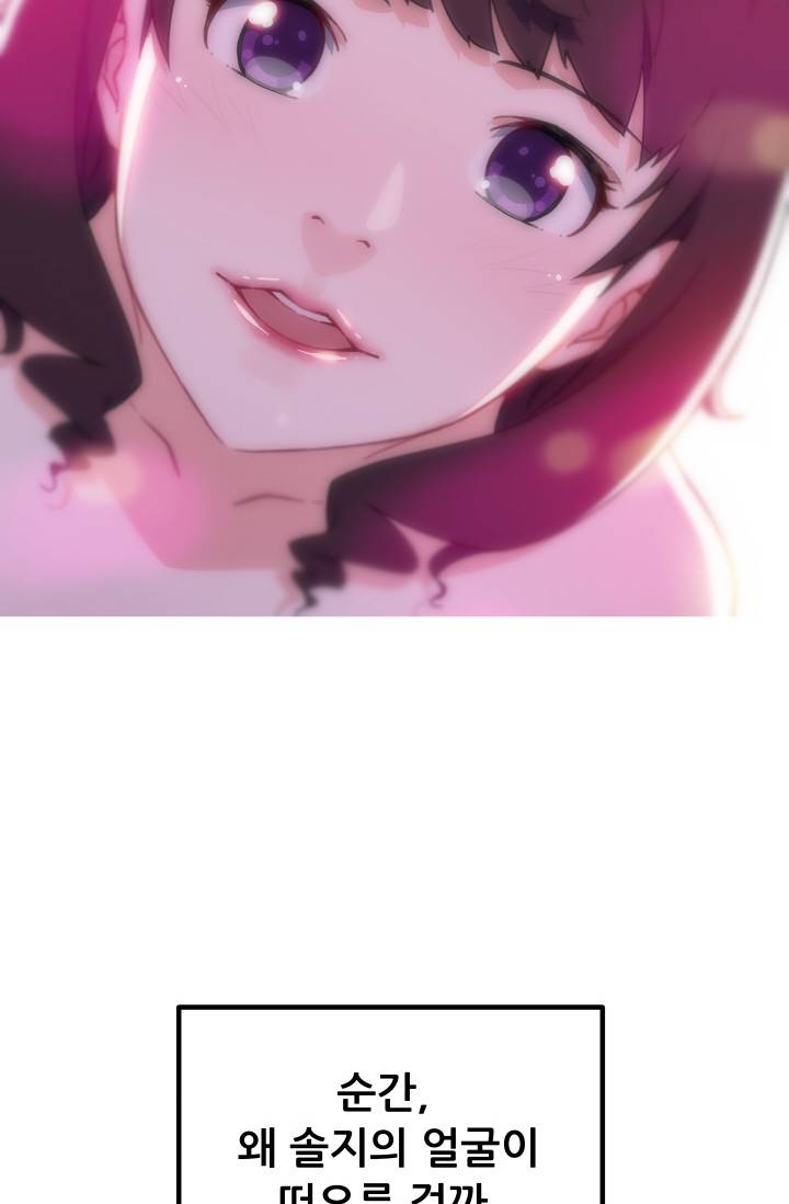 She Has Three Flavors Raw Chapter 32 Page 42