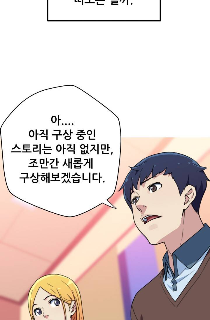 She Has Three Flavors Raw Chapter 32 Page 43