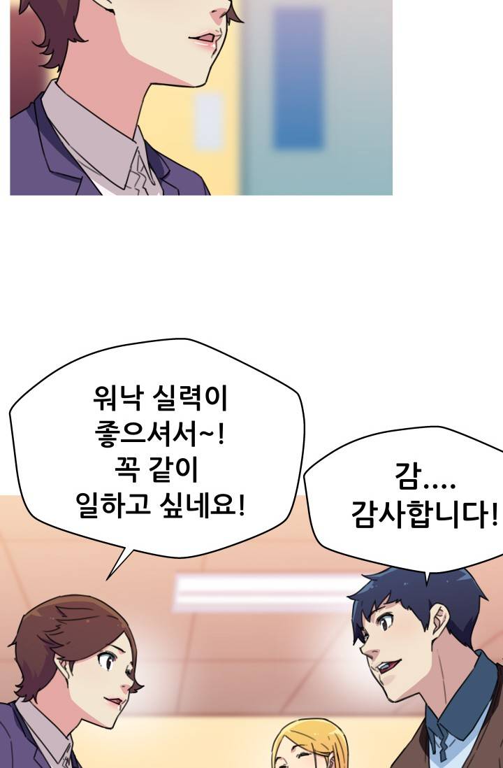 She Has Three Flavors Raw Chapter 32 Page 45