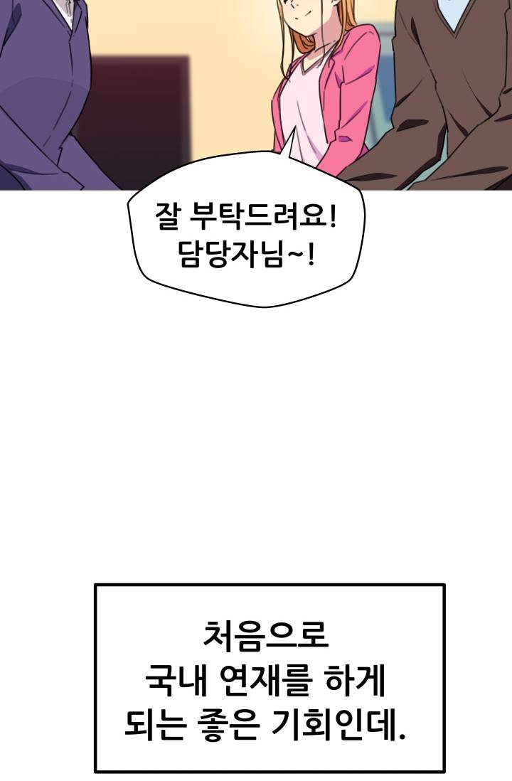 She Has Three Flavors Raw Chapter 32 Page 46