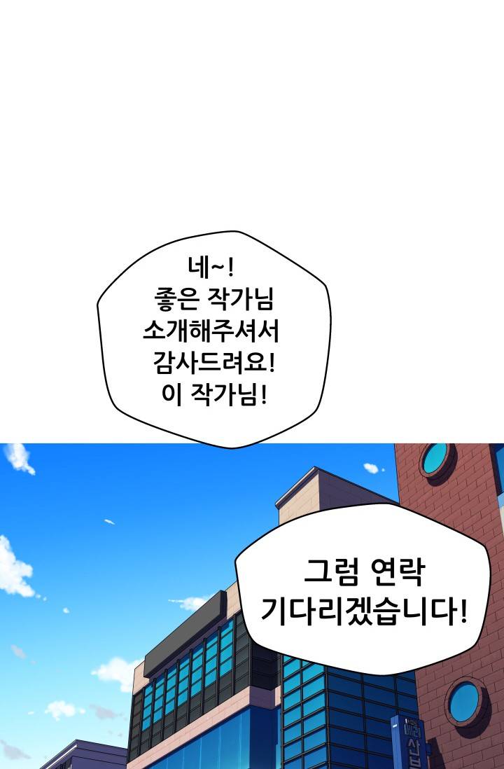 She Has Three Flavors Raw Chapter 32 Page 47