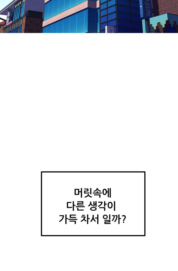 She Has Three Flavors Raw Chapter 32 Page 48