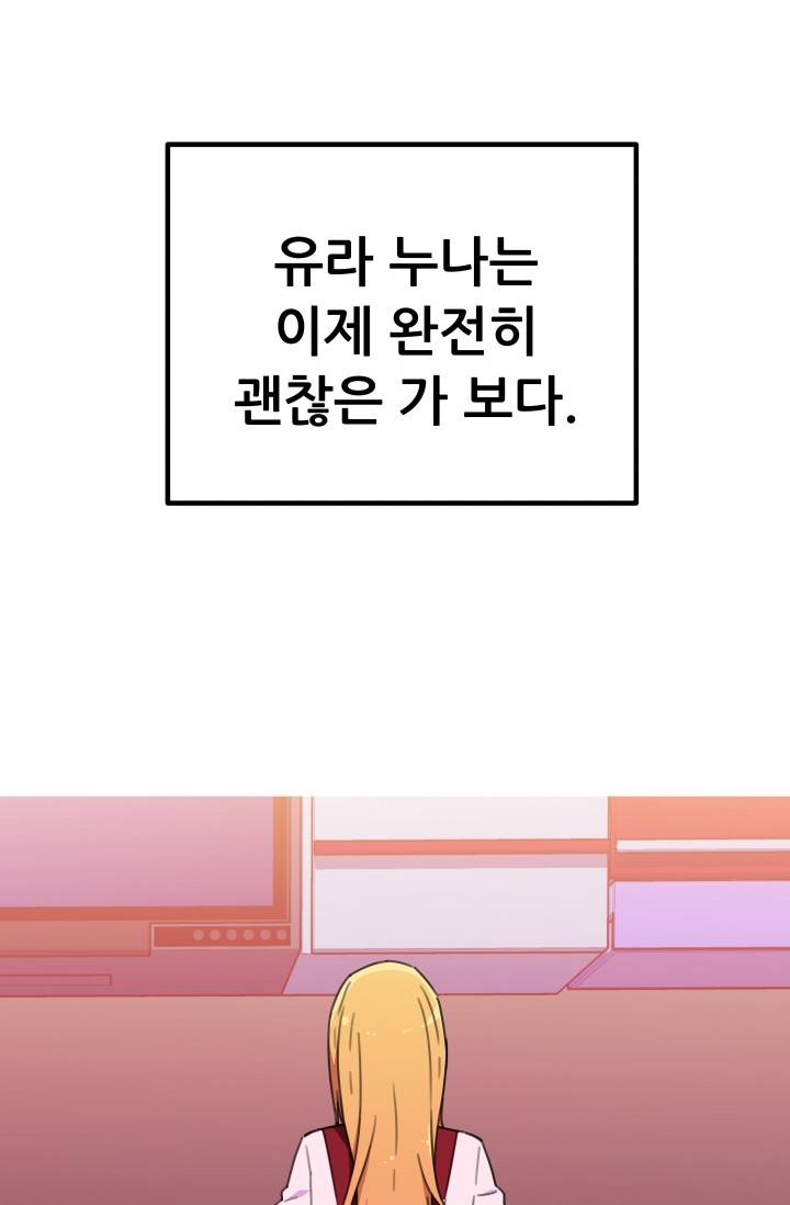 She Has Three Flavors Raw Chapter 32 Page 55