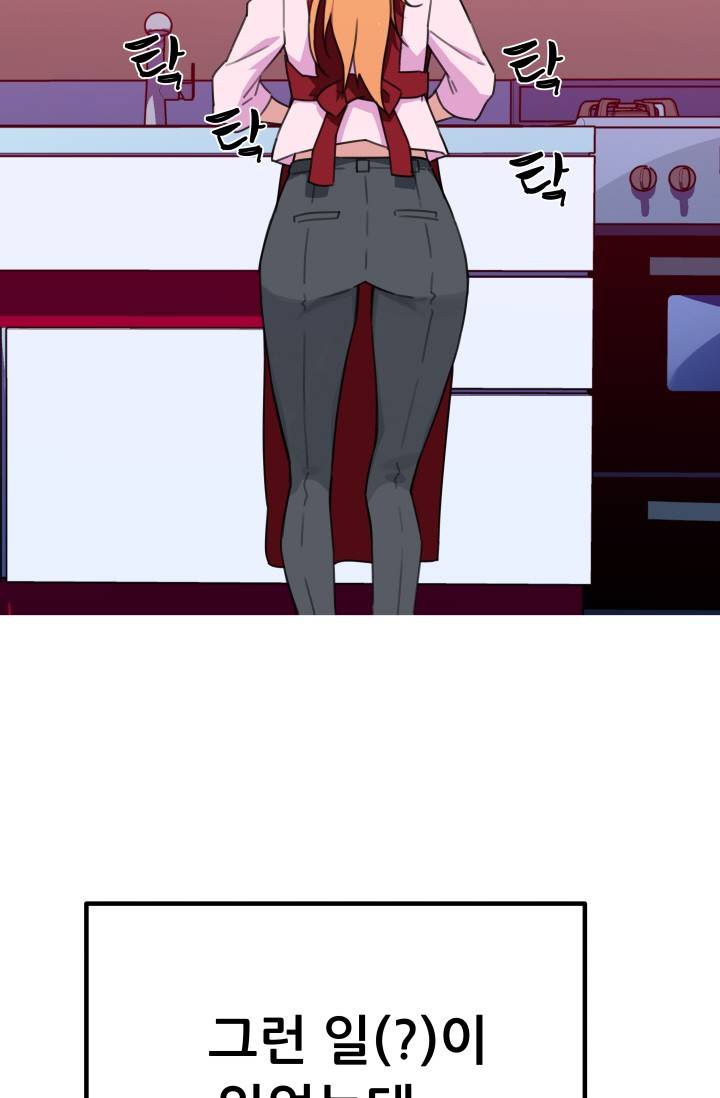She Has Three Flavors Raw Chapter 32 Page 56