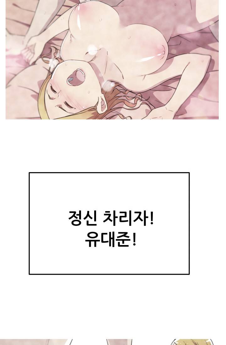 She Has Three Flavors Raw Chapter 32 Page 59