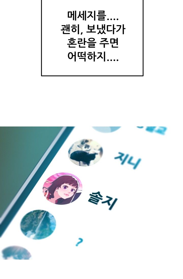 She Has Three Flavors Raw Chapter 32 Page 6