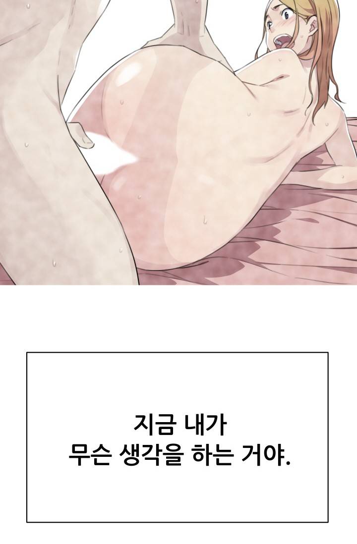 She Has Three Flavors Raw Chapter 32 Page 60
