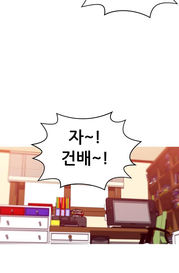 She Has Three Flavors Raw Chapter 32 Page 64