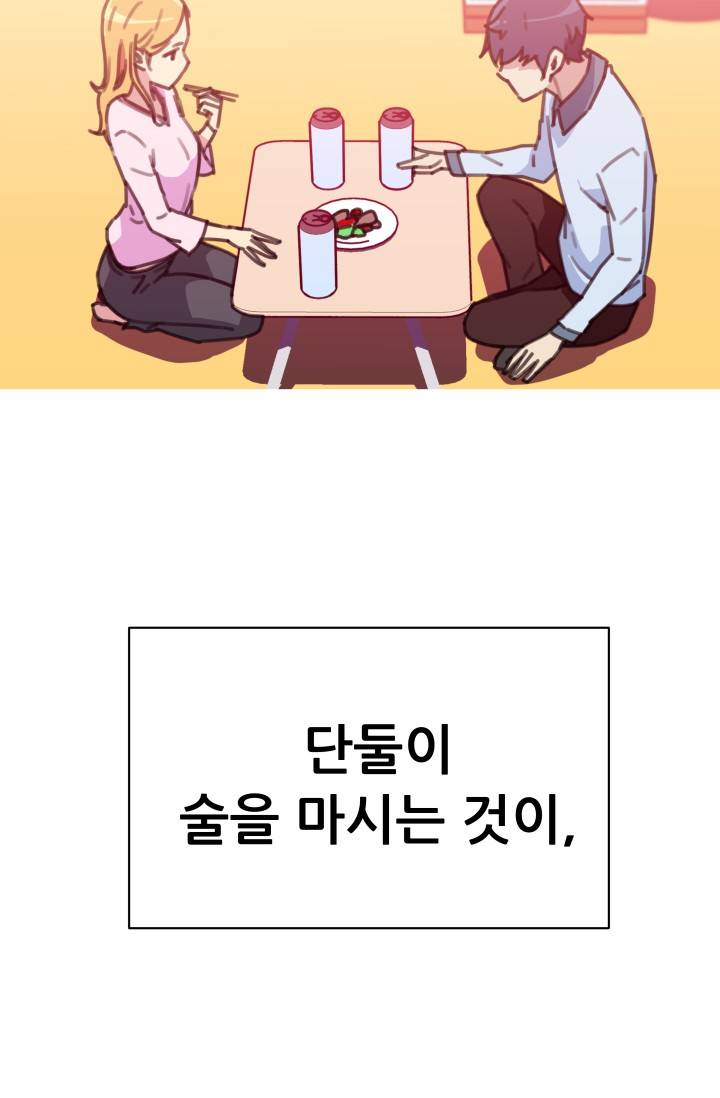 She Has Three Flavors Raw Chapter 32 Page 67