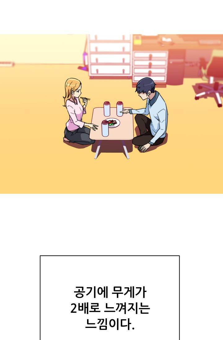 She Has Three Flavors Raw Chapter 32 Page 68