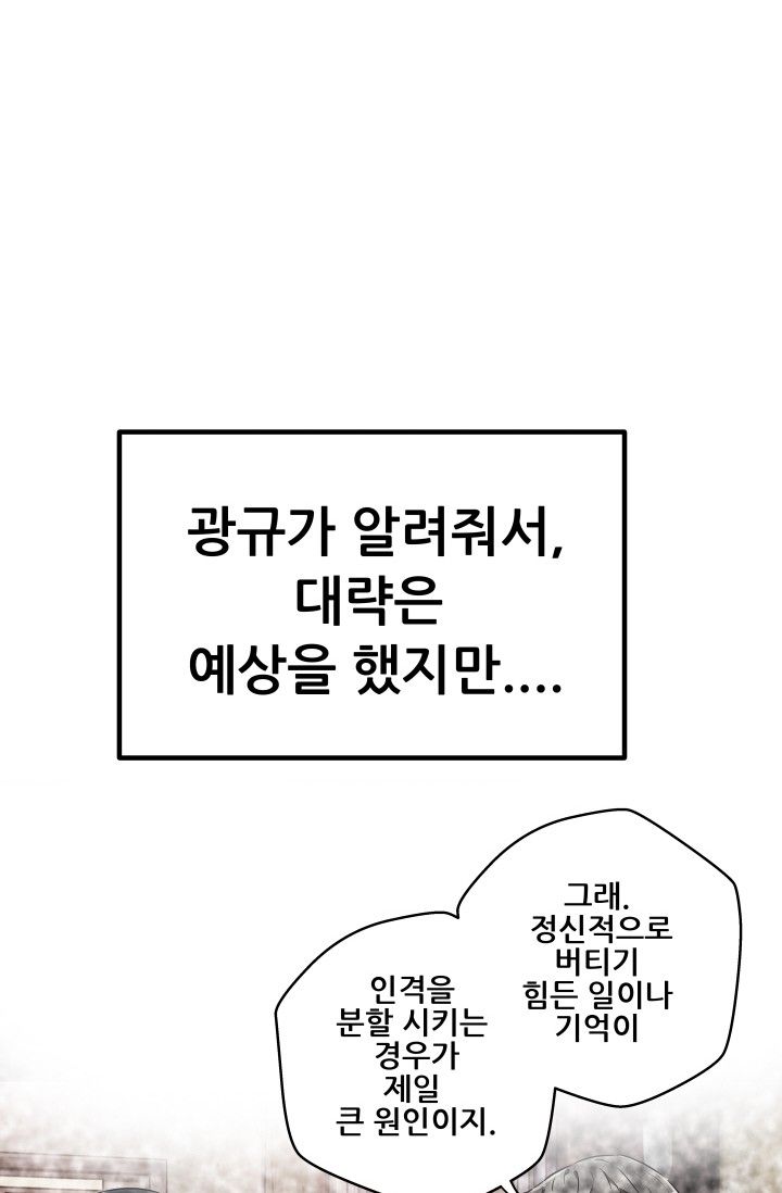 She Has Three Flavors Raw Chapter 32 Page 7