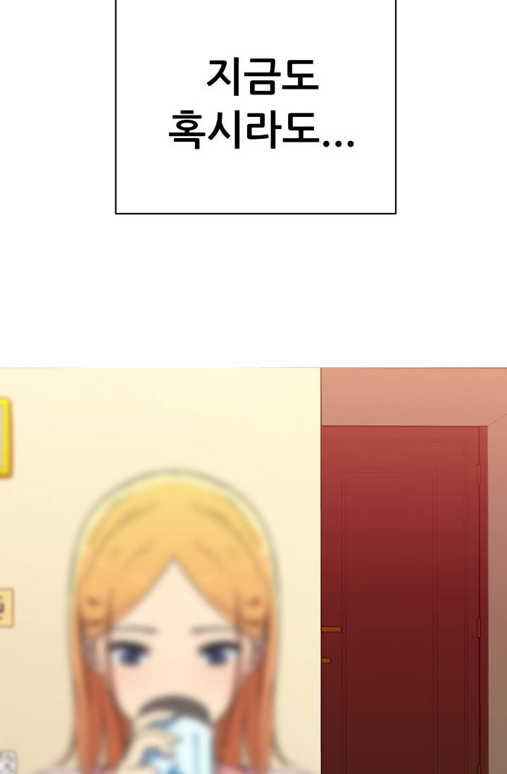 She Has Three Flavors Raw Chapter 32 Page 70