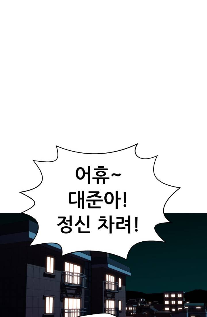 She Has Three Flavors Raw Chapter 32 Page 73