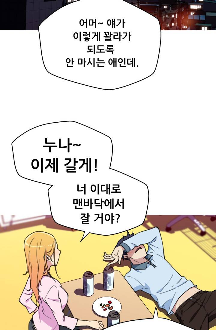 She Has Three Flavors Raw Chapter 32 Page 74