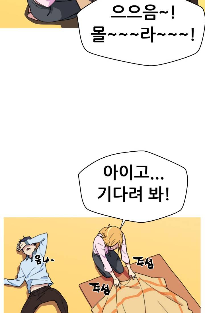 She Has Three Flavors Raw Chapter 32 Page 75