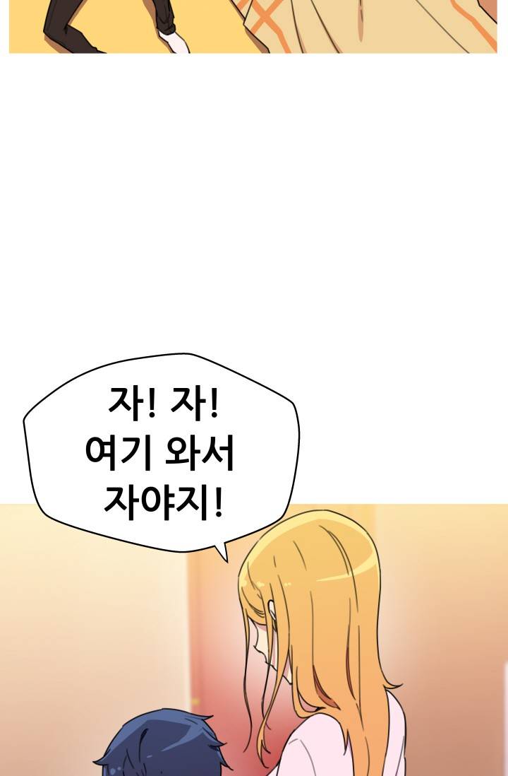 She Has Three Flavors Raw Chapter 32 Page 76