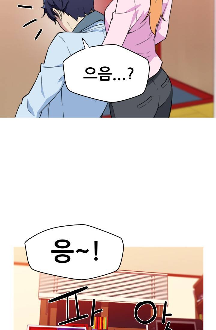 She Has Three Flavors Raw Chapter 32 Page 77