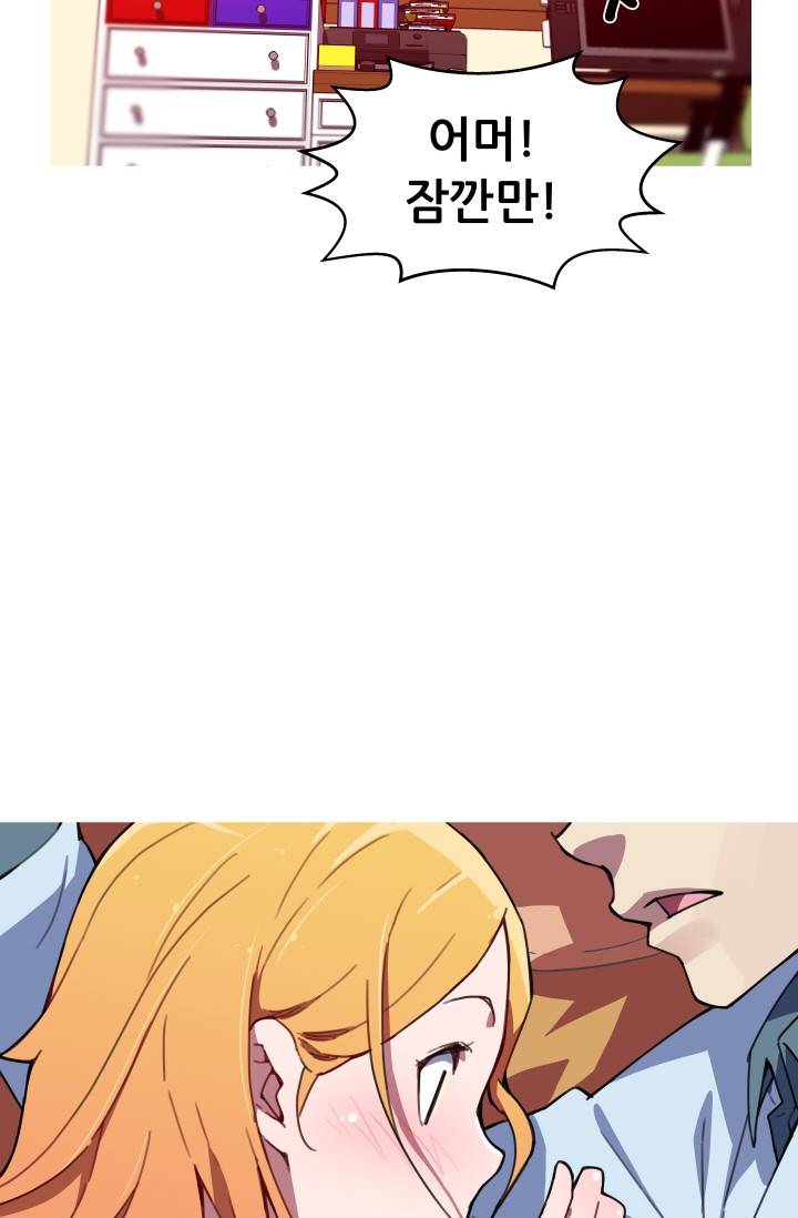 She Has Three Flavors Raw Chapter 32 Page 78