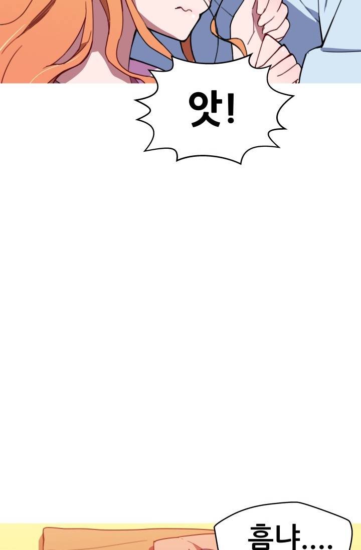She Has Three Flavors Raw Chapter 32 Page 79