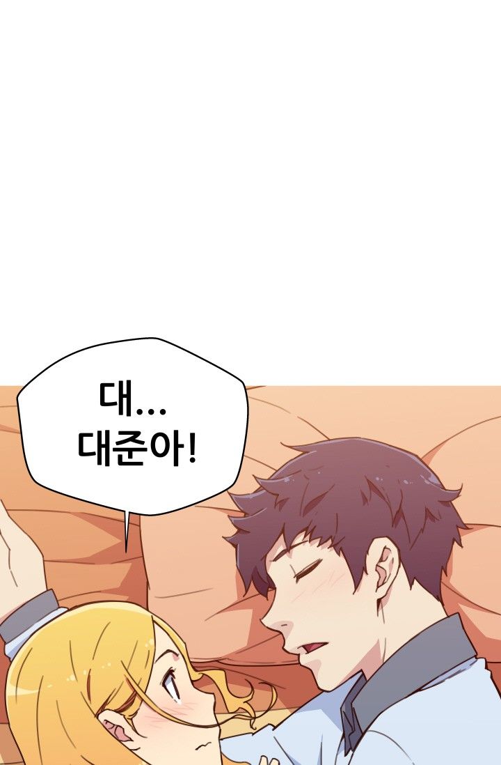 She Has Three Flavors Raw Chapter 33 Page 1