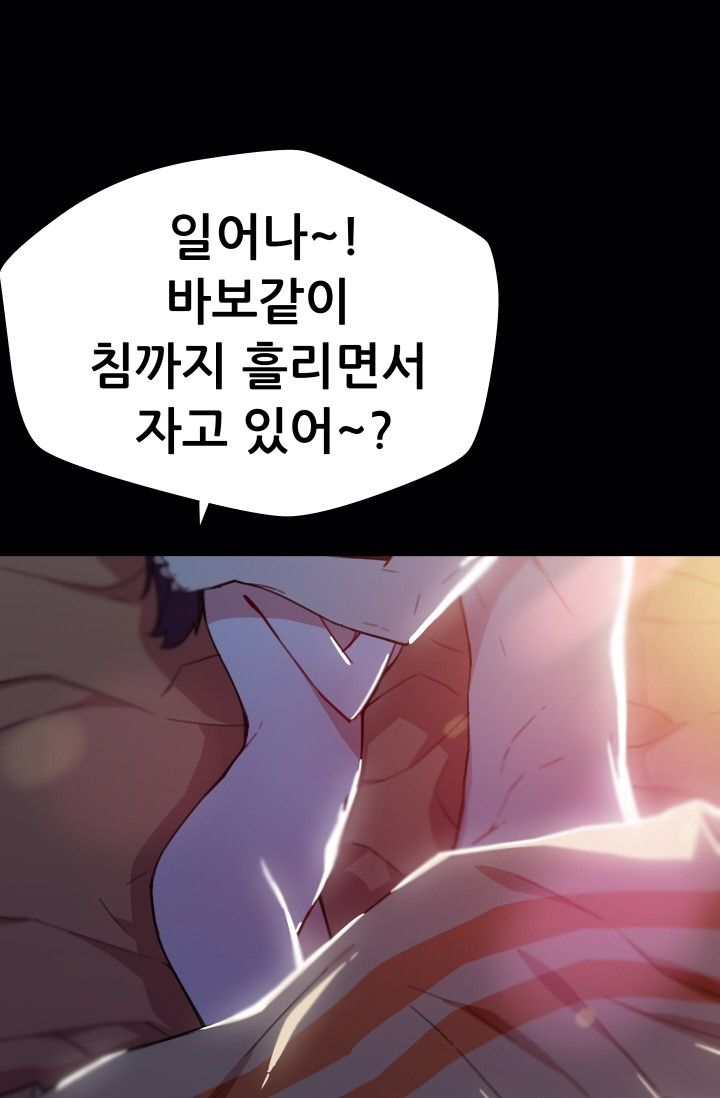 She Has Three Flavors Raw Chapter 33 Page 12