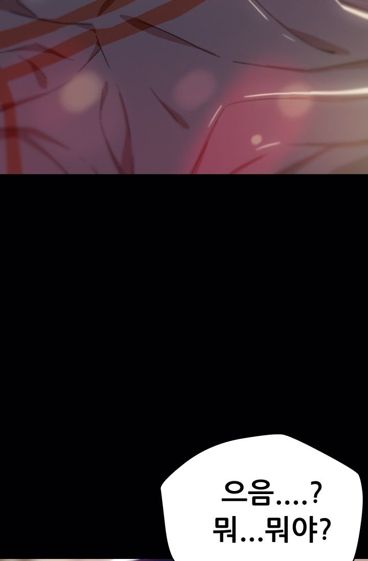 She Has Three Flavors Raw Chapter 33 Page 13