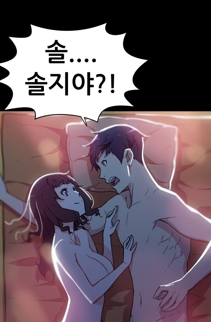 She Has Three Flavors Raw Chapter 33 Page 16