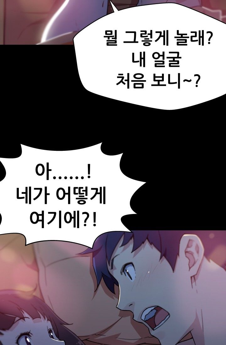 She Has Three Flavors Raw Chapter 33 Page 17