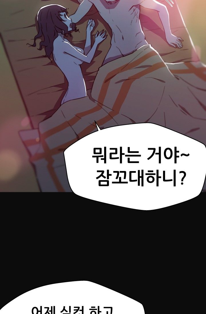 She Has Three Flavors Raw Chapter 33 Page 19