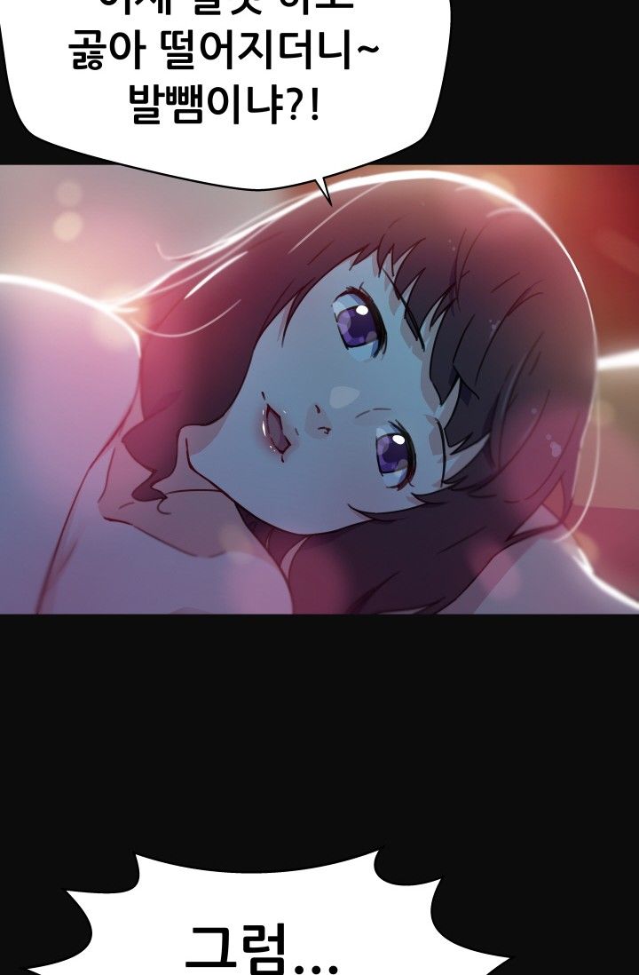 She Has Three Flavors Raw Chapter 33 Page 20