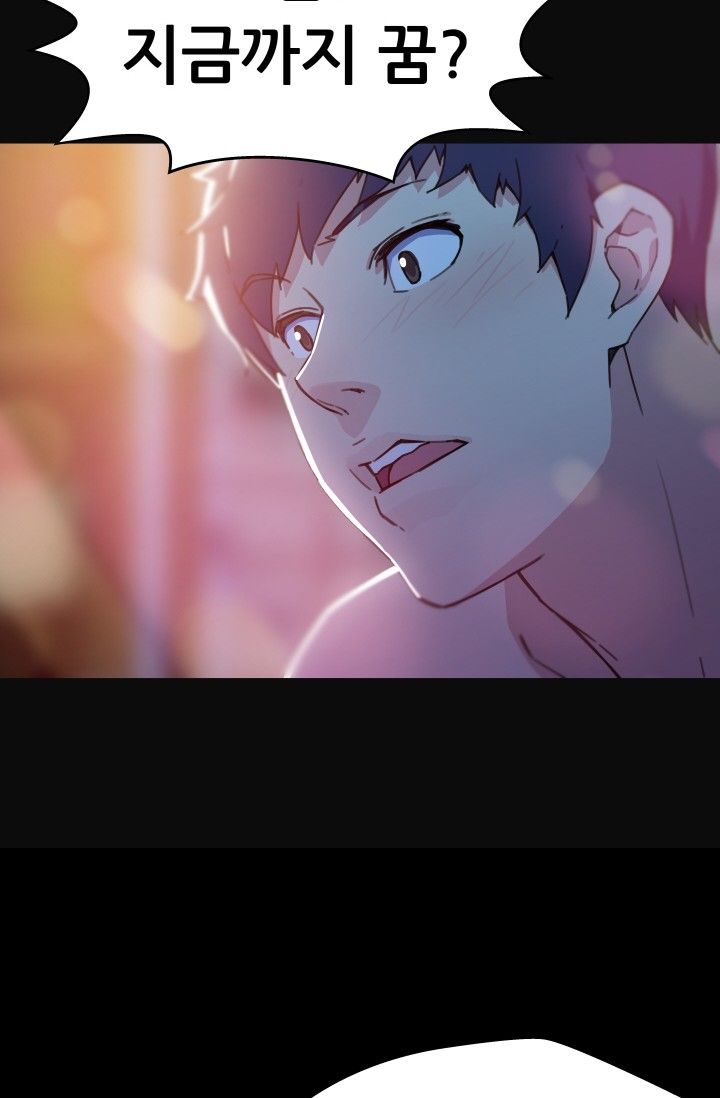 She Has Three Flavors Raw Chapter 33 Page 21