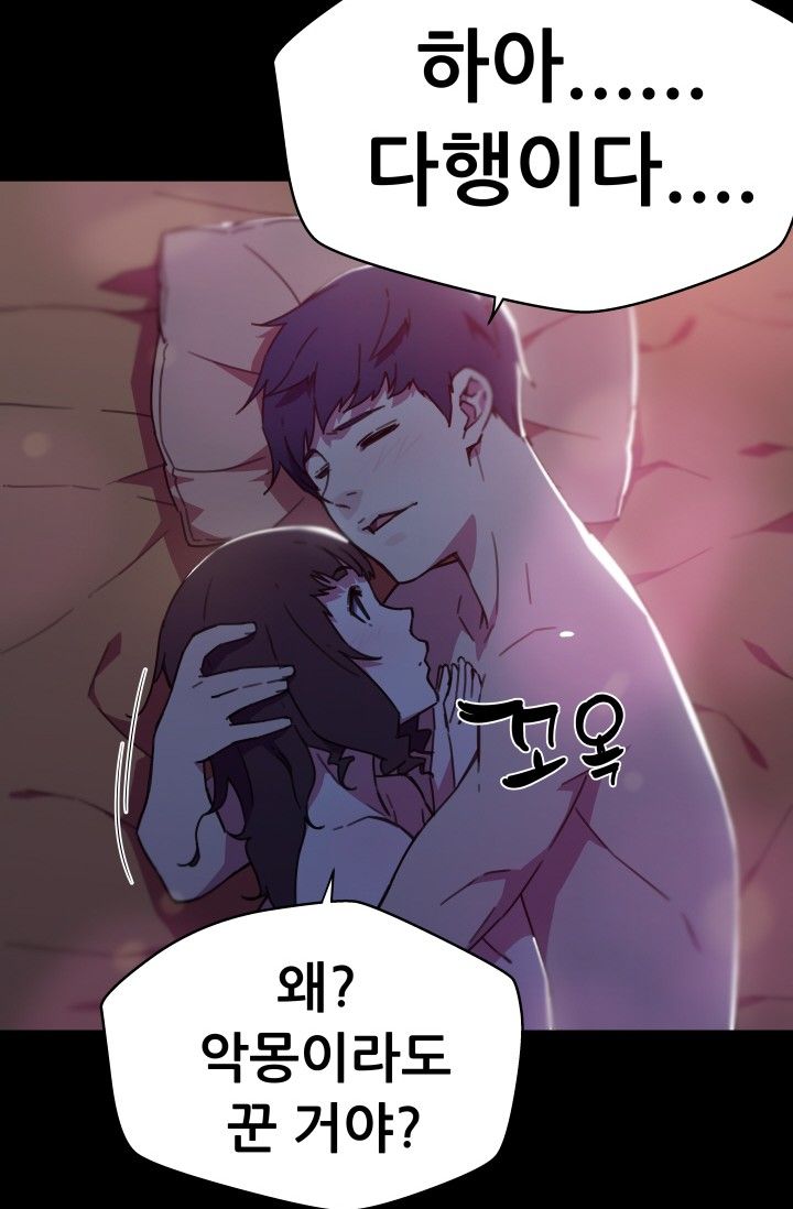 She Has Three Flavors Raw Chapter 33 Page 22