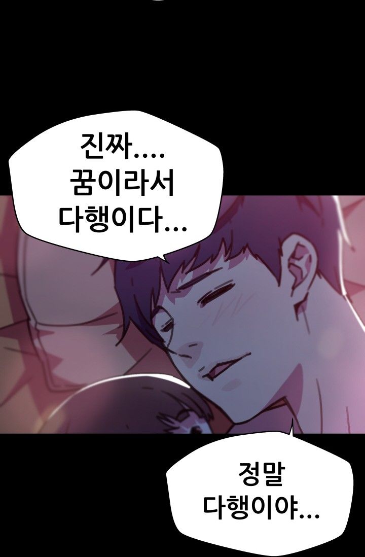 She Has Three Flavors Raw Chapter 33 Page 23