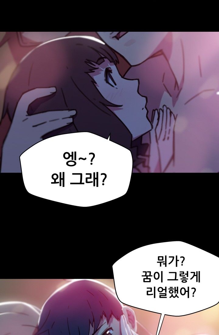 She Has Three Flavors Raw Chapter 33 Page 24
