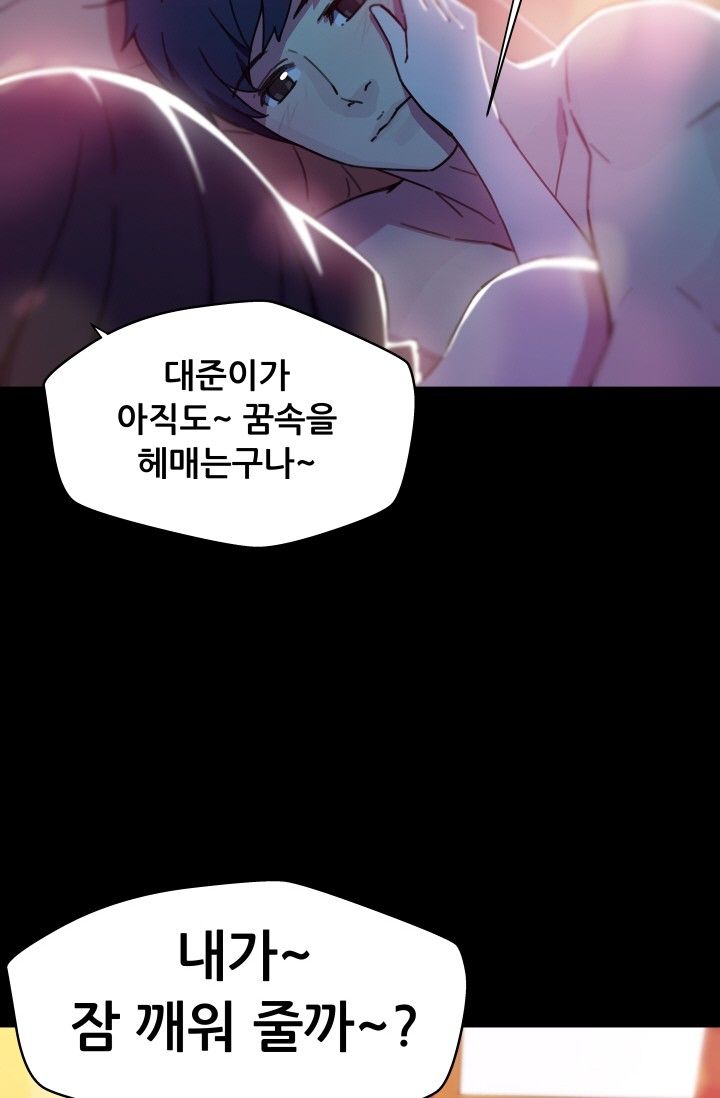 She Has Three Flavors Raw Chapter 33 Page 25