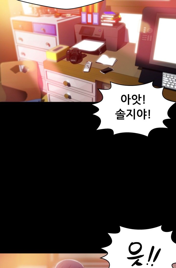 She Has Three Flavors Raw Chapter 33 Page 26