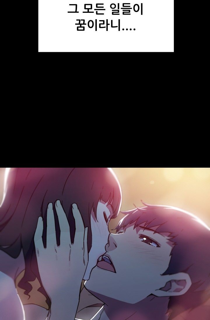She Has Three Flavors Raw Chapter 33 Page 28